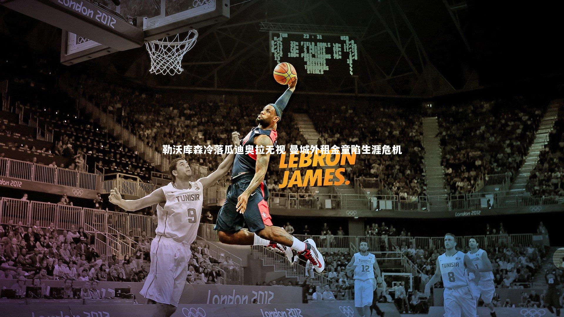 勒沃库森冷落瓜迪奥拉无视 曼城外租金童陷生涯危机